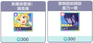 世界计划缤纷舞台