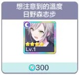 世界计划缤纷舞台