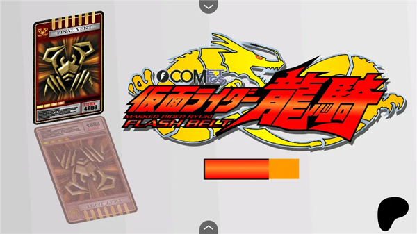 假面骑士龙骑变身模拟器一键下载安装最新版_假面骑士龙骑变身模拟器豪华版免费下载 v1.00.30手机版本