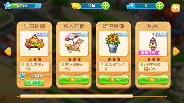 需要全部升级吗配图7