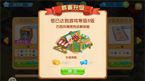 梦想蛋糕屋单机不联网版图片2