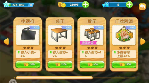 梦想蛋糕屋单机不联网版图片6