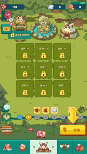 狩猎吧原始人低配版游戏玩法1