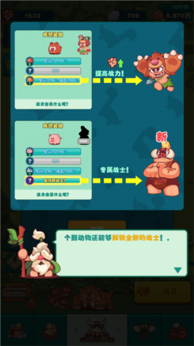 狩猎吧原始人低配版游戏玩法8