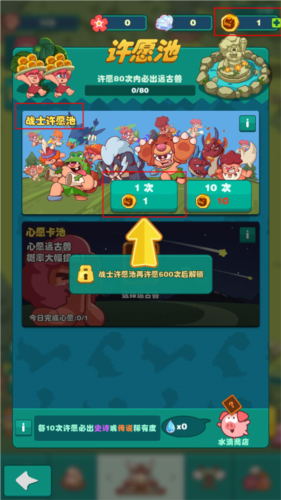 狩猎吧原始人低配版游戏玩法10