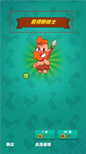 狩猎吧原始人低配版游戏玩法11