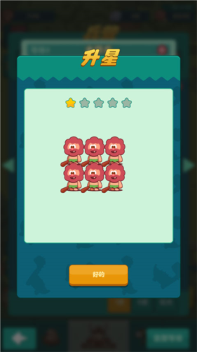 狩猎吧原始人低配版游戏玩法13