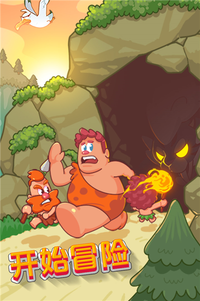 狩猎吧原始人低配版免费下载_狩猎吧原始人低配端免费下载 v1.12.7最新版本