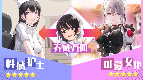 培养工作制服女友游戏免费下载_养成制服女友最新版免费下载 v6.6.40手机版