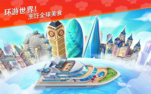 星厨志愿填报无尽门票破解版下载_星厨志愿填报无限金币钻石版游戏下载 v1.11.71最新版本