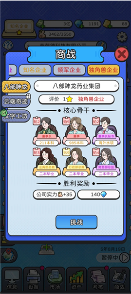 资源分配建议配图3