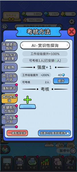 资源分配建议配图4