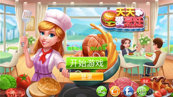 烹饪达人破解版无限钻石无限币宣传图