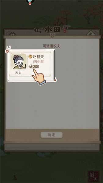 新手教程配图12