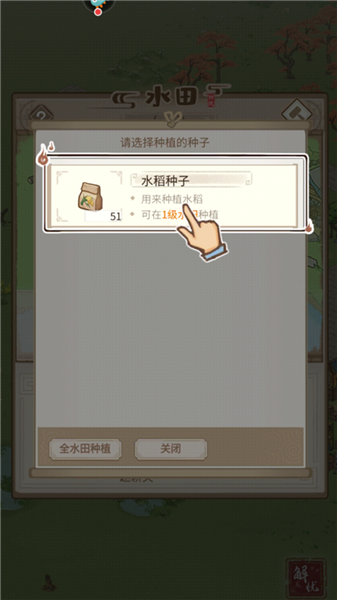 新手教程配图13