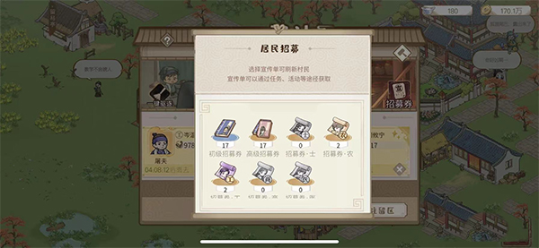 居民怎么获取配图1