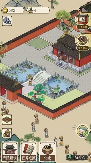 出家模拟器官方网站下载-出家模拟器游戏最新版本v1.2.2