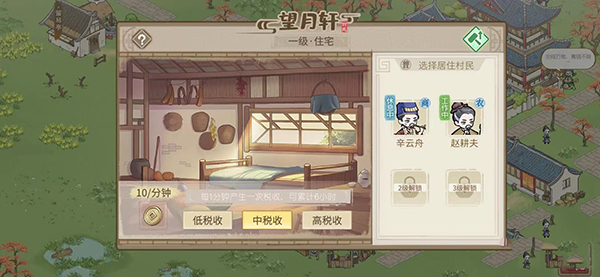 居民怎么获取配图4