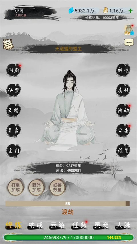 仙境苍穹安卓手游下载安装-仙境苍穹游戏官网版v12.8.0
