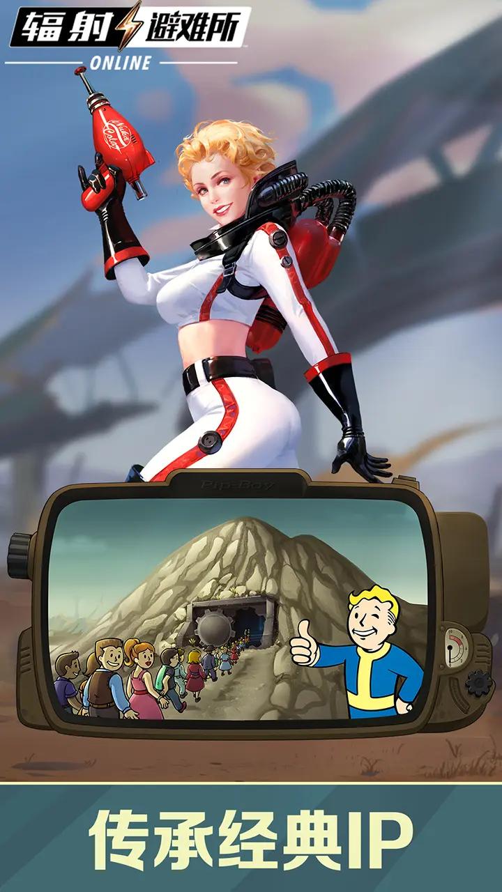 辐射避难所Online最新版免费下载-辐射避难所Online最新版本下载v5.19.23