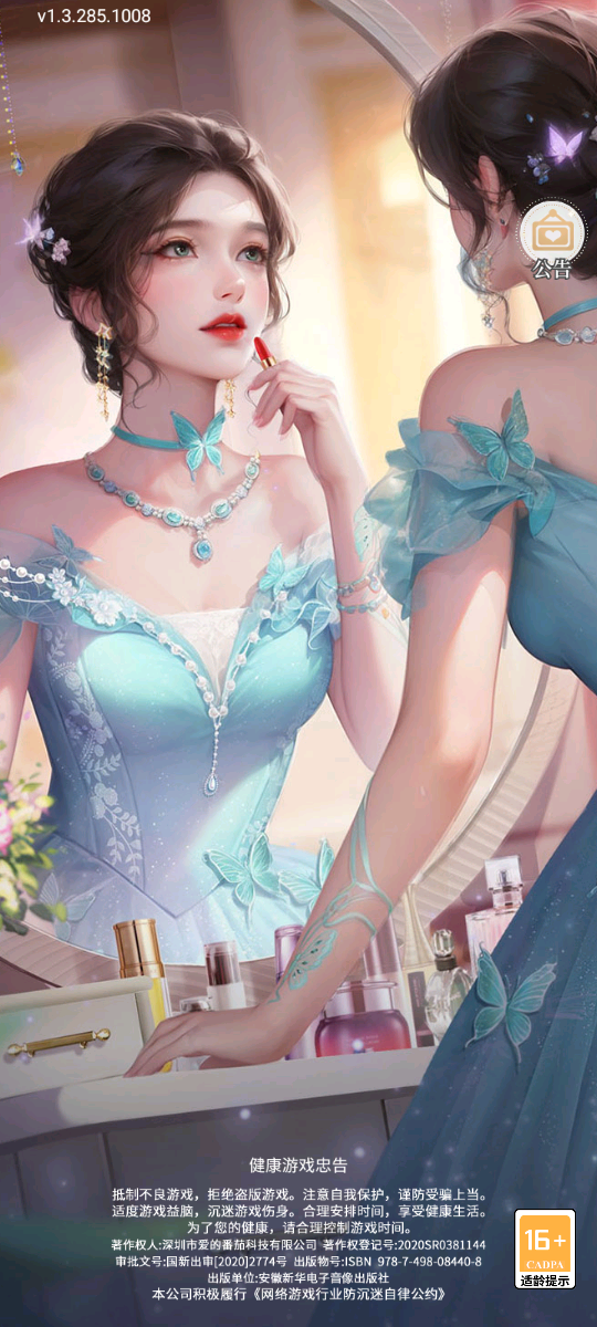 我本千金手游官网版下载-我本千金2026安卓版下载v4.0.7