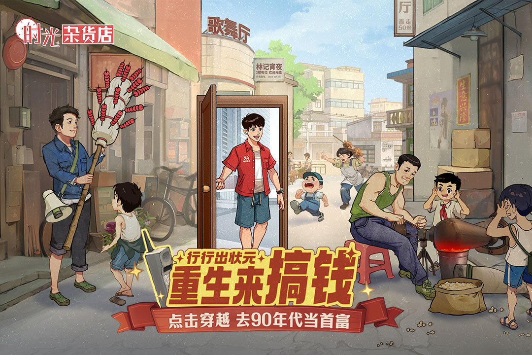 时光杂货店0.1折免费下载-时光杂货店0.1折充值优惠服免费下载v2.7.0