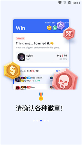 OPGG英雄数据App汉化版-OPGG英雄数据查看app手机版本v7.1.27
