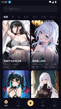Saylo旧版App免费下载-Saylo旧版本安卓手机下载v2.1.6