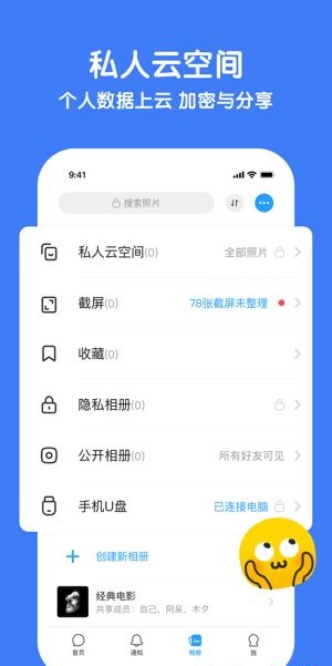 与你APP