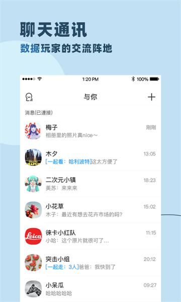 与你APP免费下载2025-与你APP聊天软件全新最新版v4.7.9.3