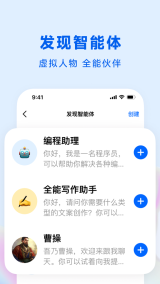 豆包AI下载安装-抖音视频豆包AI安卓系统正版下载v9.7.0