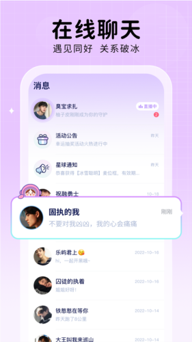他ta星球app免费下载_他ta星球最新版免费下载 v1.8.8手机版