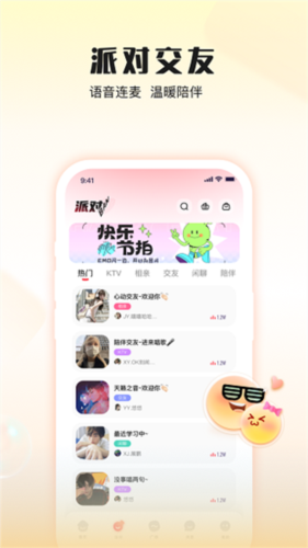 伴唱软件免费下载_伴唱app免费下载 v1.39.1手机版