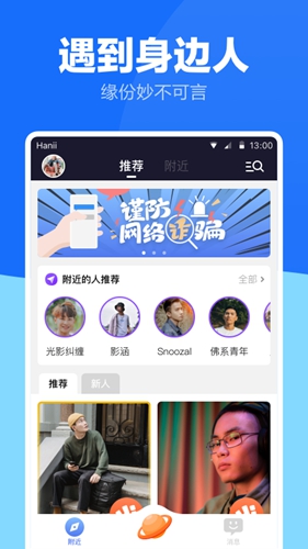 蓝友app免费下载_蓝友同志交友聊天软件免费下载 v4.2.8最新安卓版