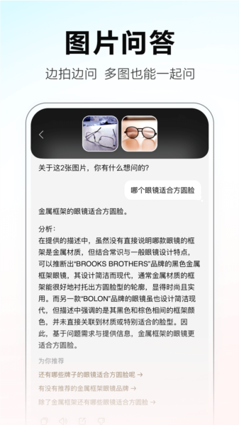 软件特色配图1