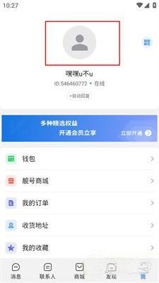 旺旺商聊2025最新版