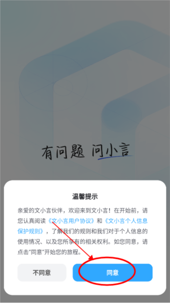 使用教程配图1