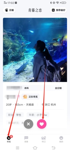 怎么关注对方配图1