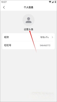 旺旺商聊2025最新版