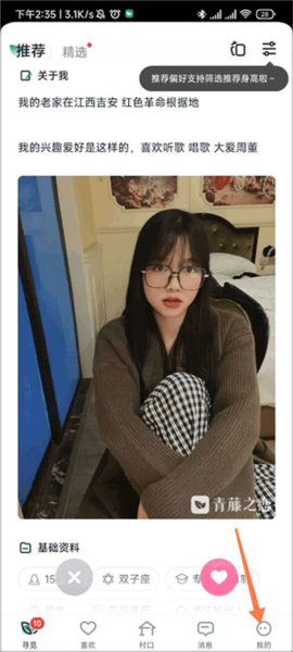 怎么设置不显示学校配图1