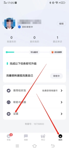 怎么注销账号配图1