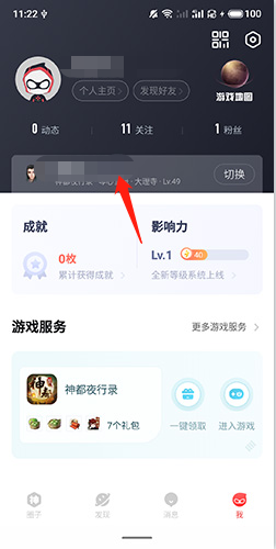 网易大神app8