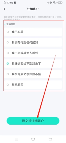 怎么注销账号配图5
