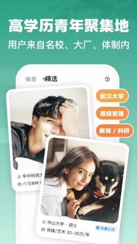 青藤之恋手机版下载_青藤之恋app下载 v5.41.2官方网最新版本