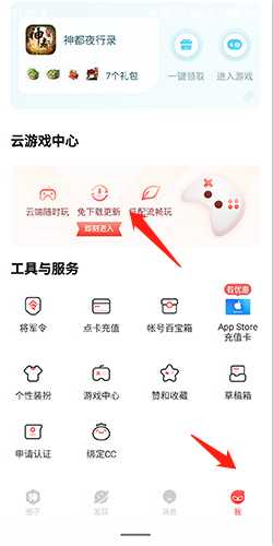 网易大神app11