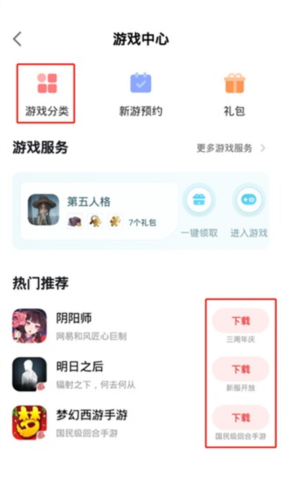 网易大神app16