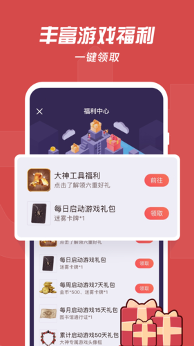 网易大神app官方网下载_网易大神app下载 v4.5.1最新版本