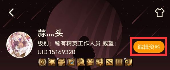 怎么添加/修改/删除头像与签名配图3