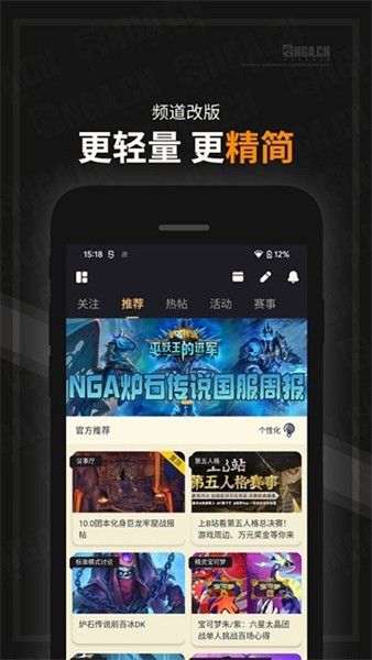 NGA玩家社区下载_NGA论坛下载 v9.9.58手机版