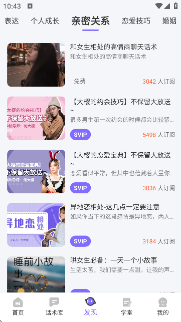 恋爱辅助器App下载安卓-恋爱辅助器软件手机版v1.5.1504